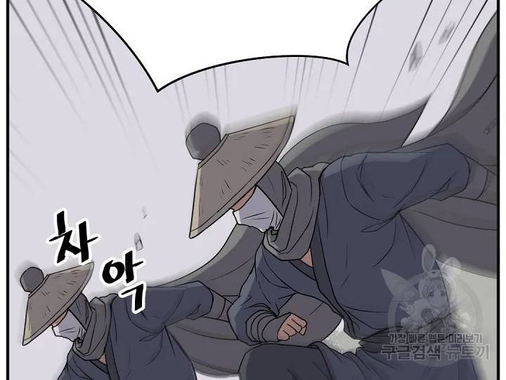 불사무적 166화 142