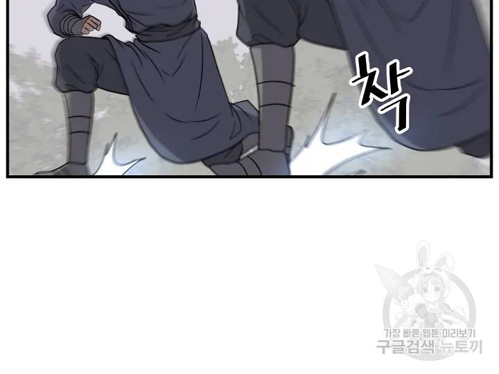 불사무적 166화 143