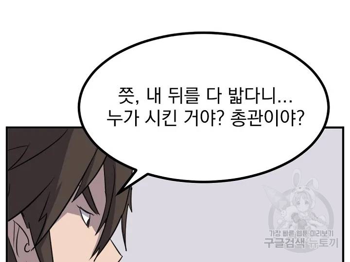 불사무적 166화 144