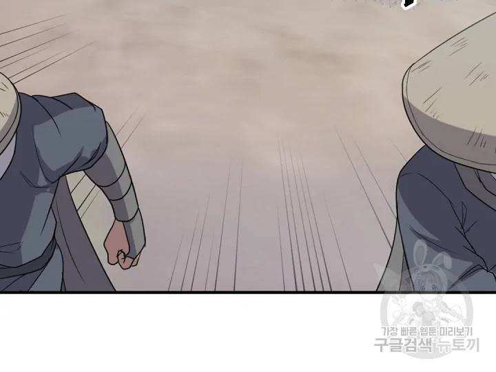 불사무적 166화 148