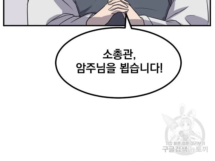 불사무적 166화 151