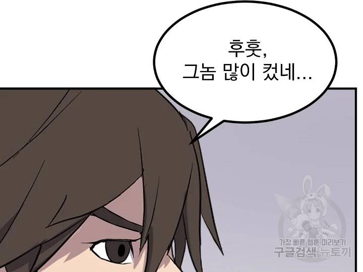 불사무적 166화 152