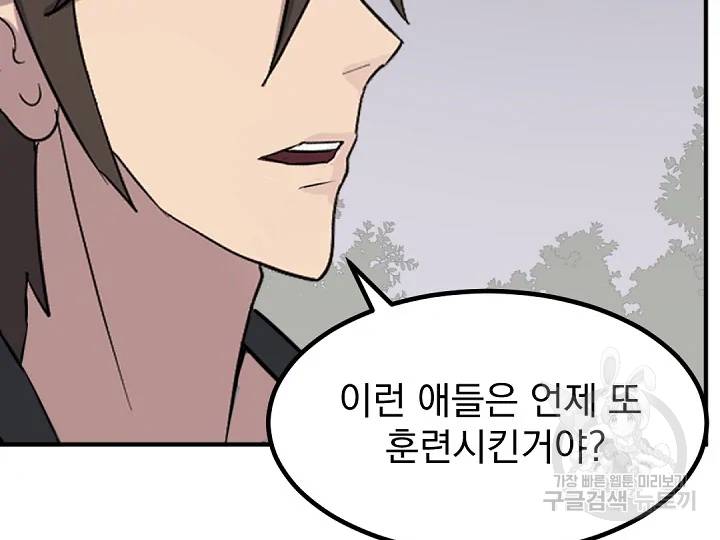 불사무적 166화 153