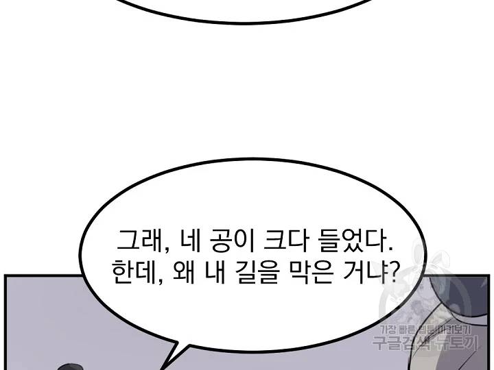 불사무적 166화 157