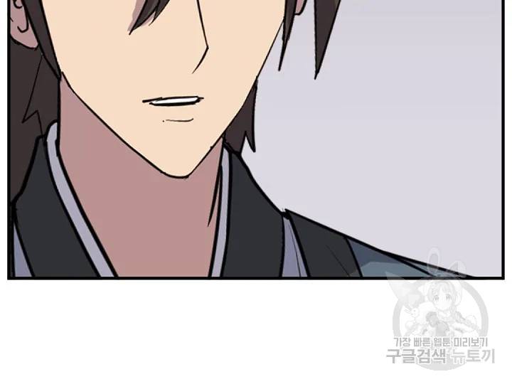 불사무적 166화 161