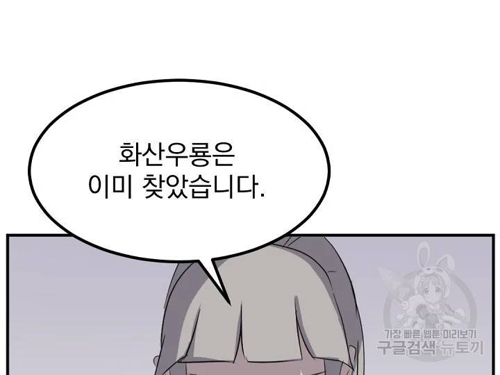 불사무적 166화 165