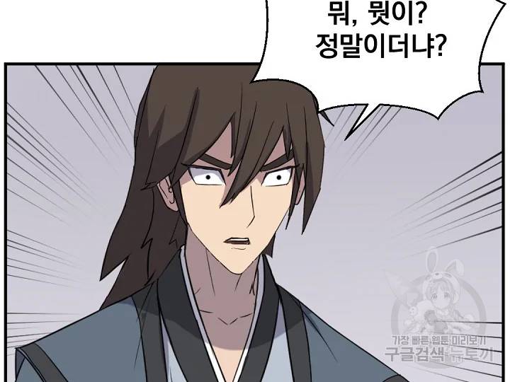 불사무적 166화 168