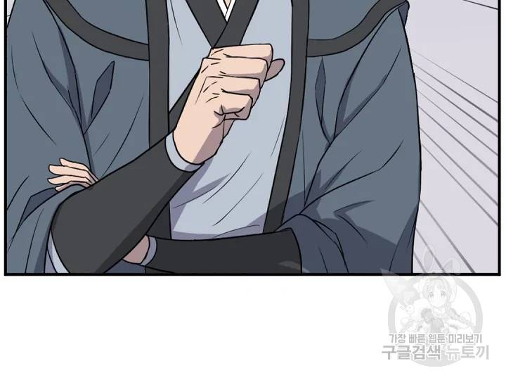 불사무적 166화 169