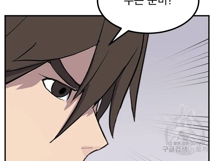 불사무적 166화 173