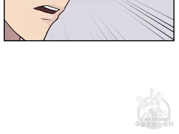 불사무적 166화 174