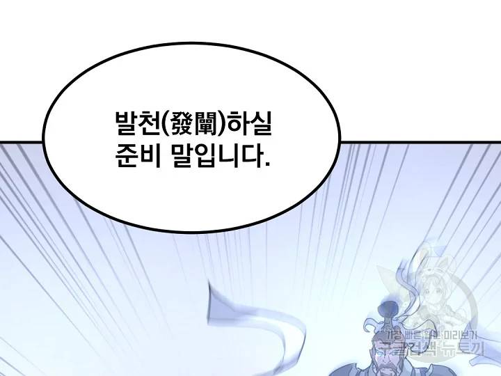 불사무적 166화 175