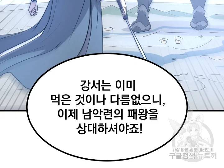 불사무적 166화 177