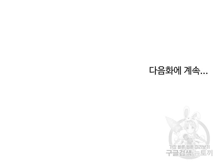 불사무적 166화 178