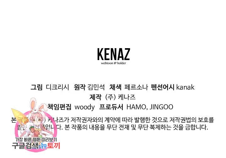 불사무적 166화 179