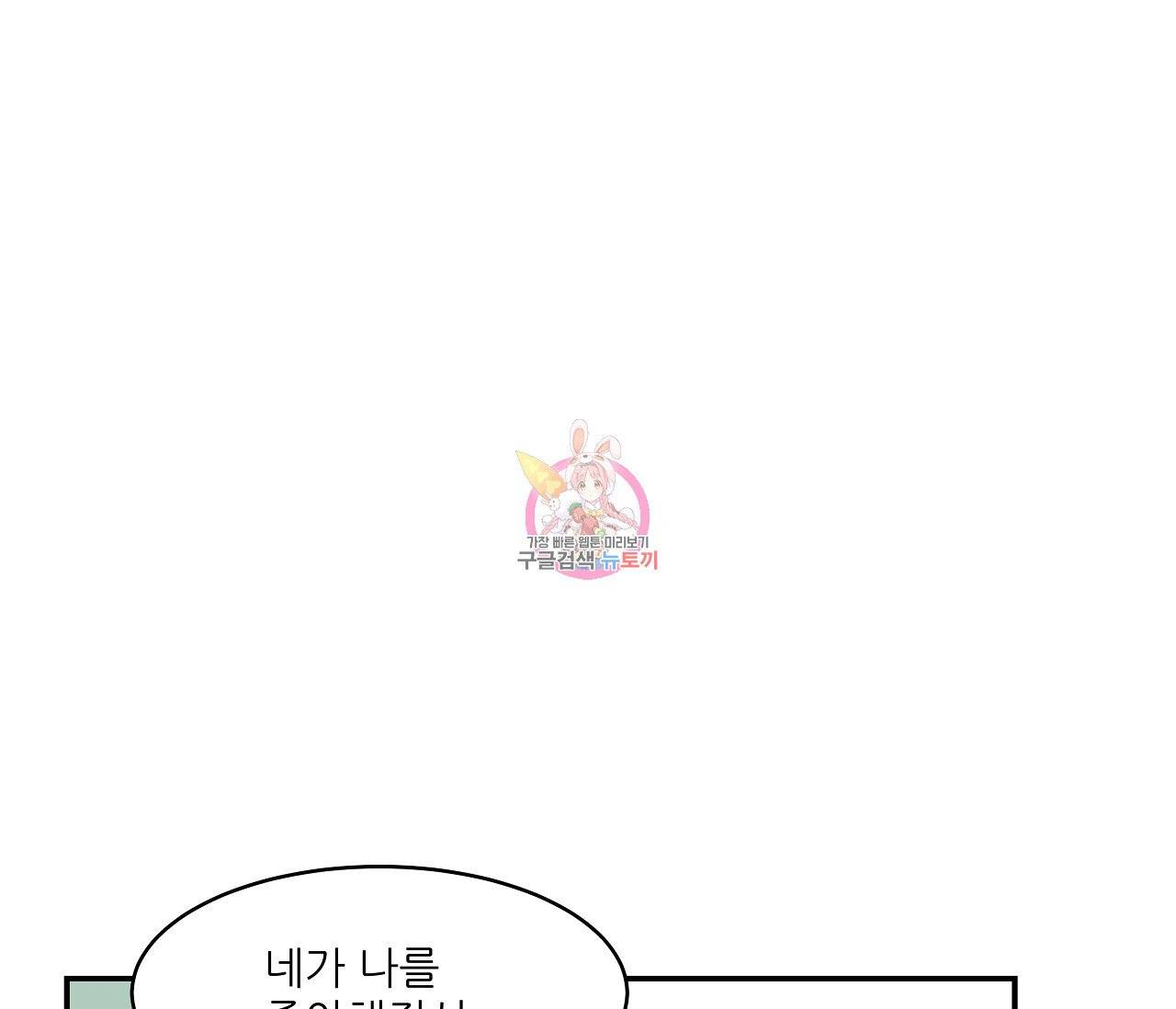 욕망이라는 것에 대하여 외전 14화 1