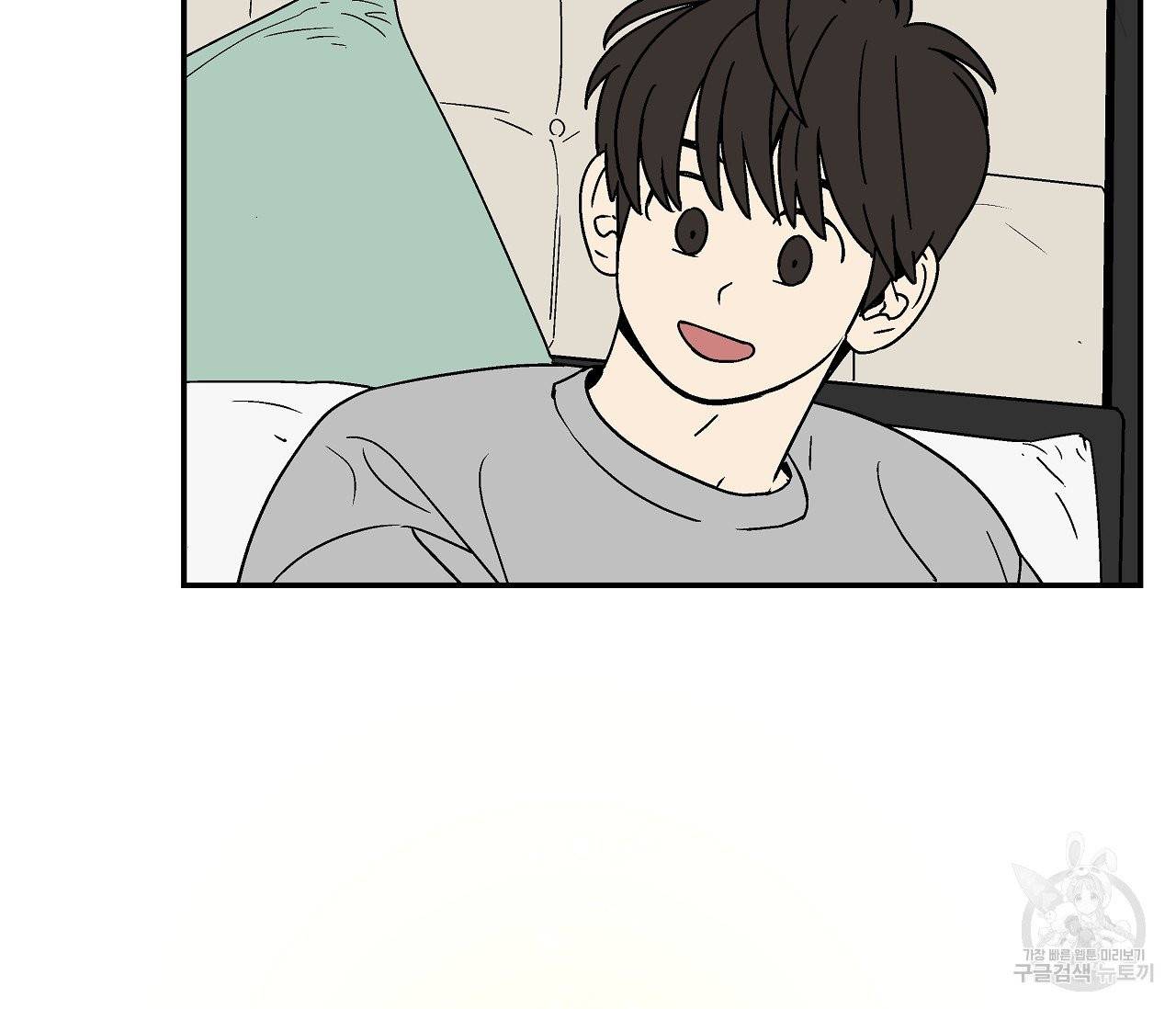 욕망이라는 것에 대하여 외전 14화 3