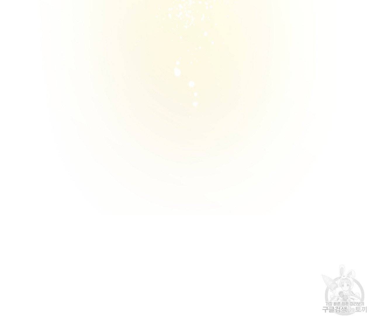 욕망이라는 것에 대하여 외전 14화 5