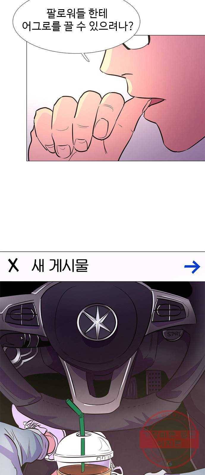 기밀입니다 1화 2