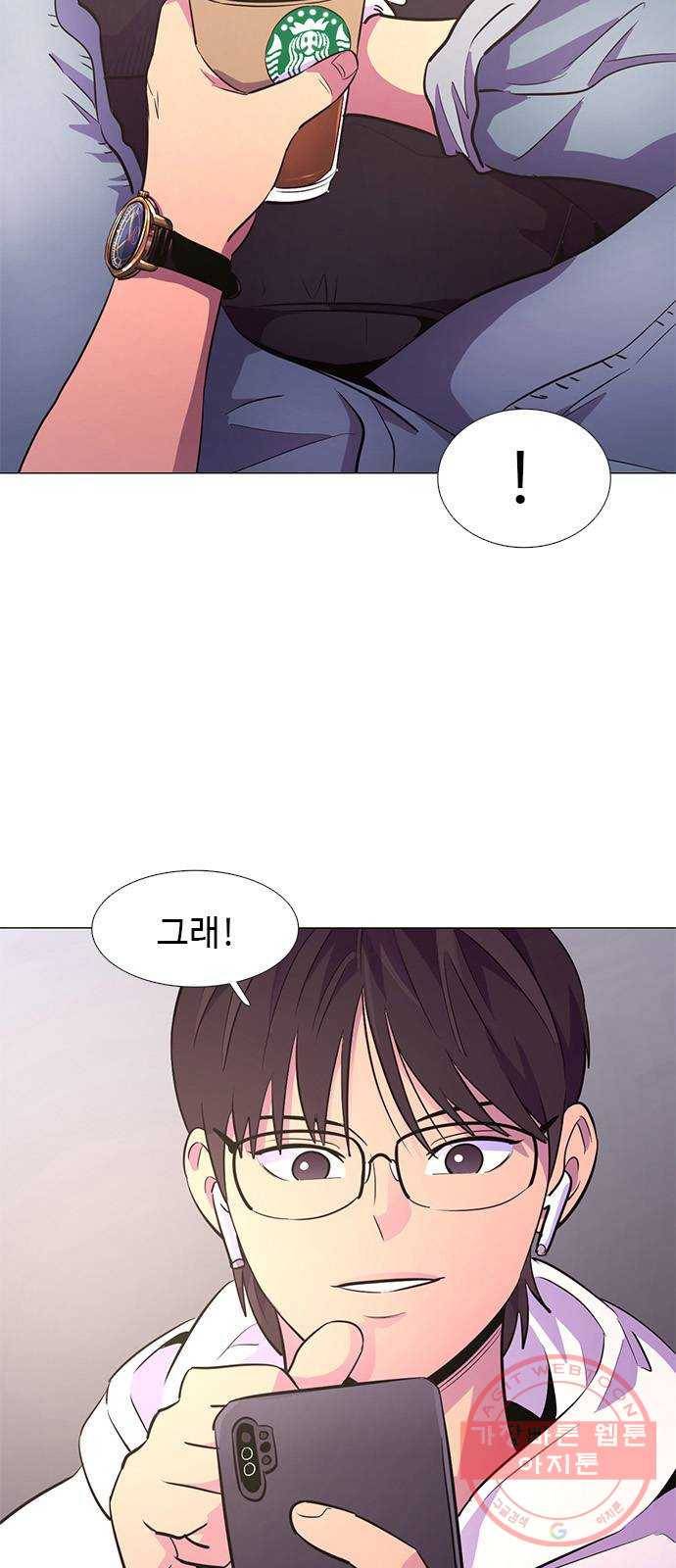 기밀입니다 1화 3