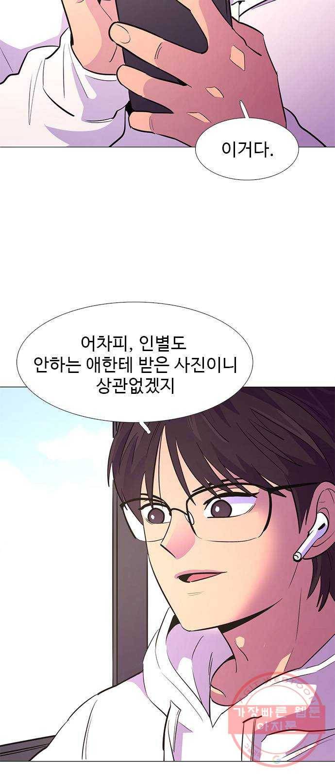 기밀입니다 1화 4