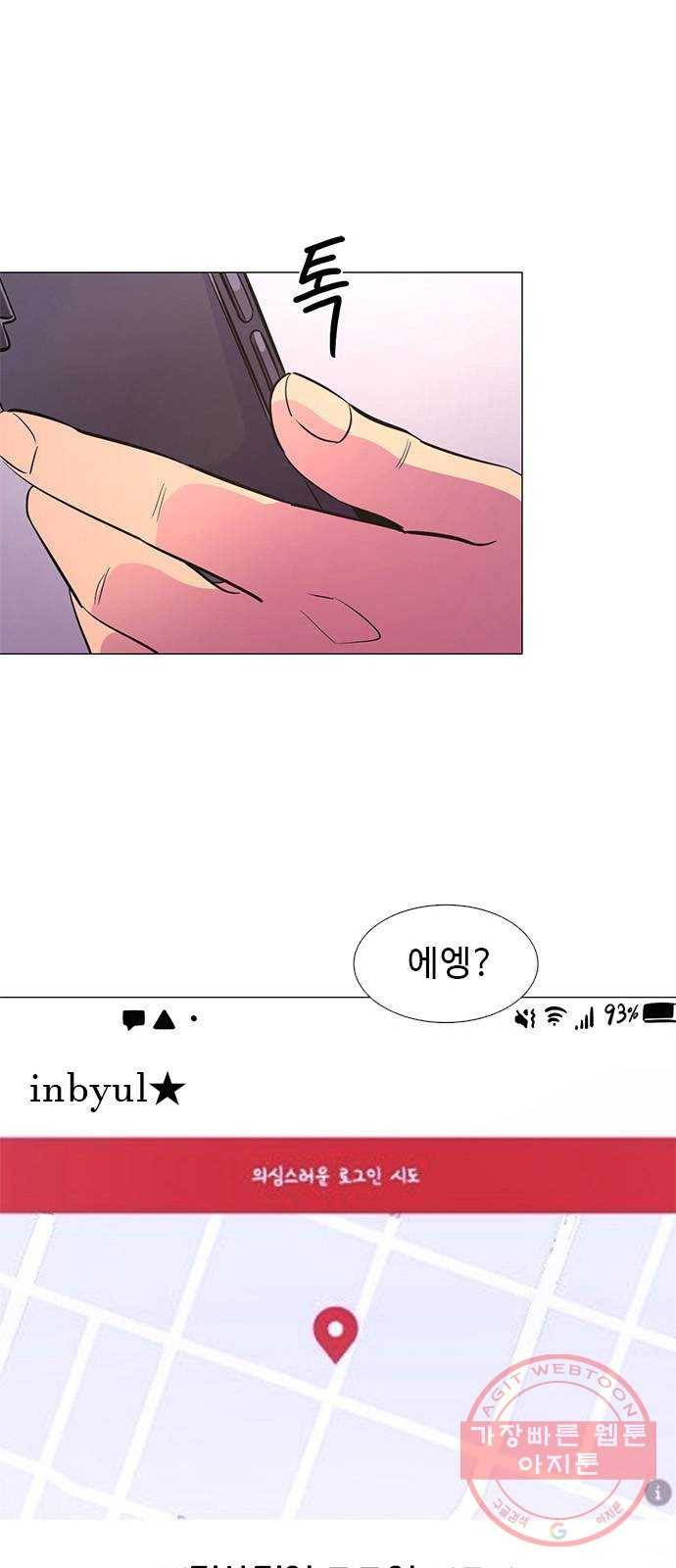 기밀입니다 1화 5