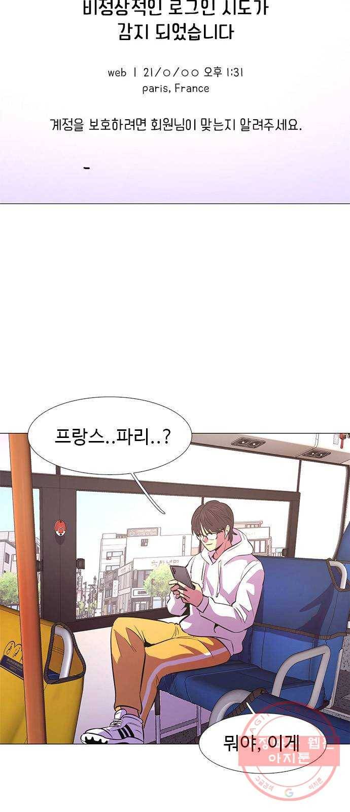기밀입니다 1화 6