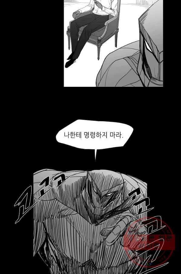 나인 판타지 29화 3