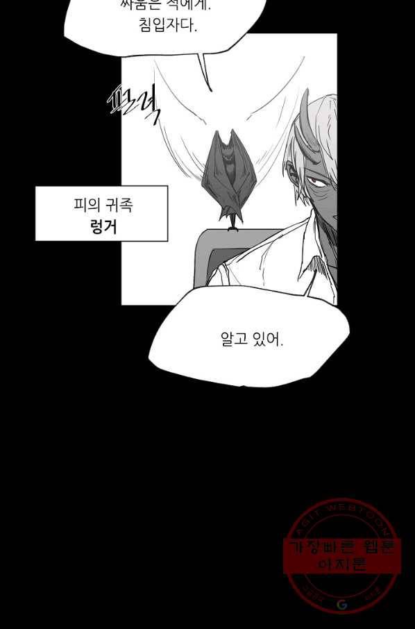 나인 판타지 29화 5