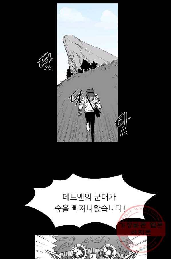 나인 판타지 29화 11