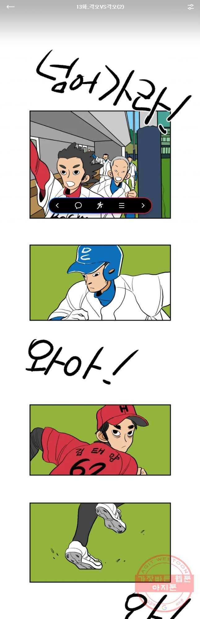 기프트 13화_각오VS각오(2) 1