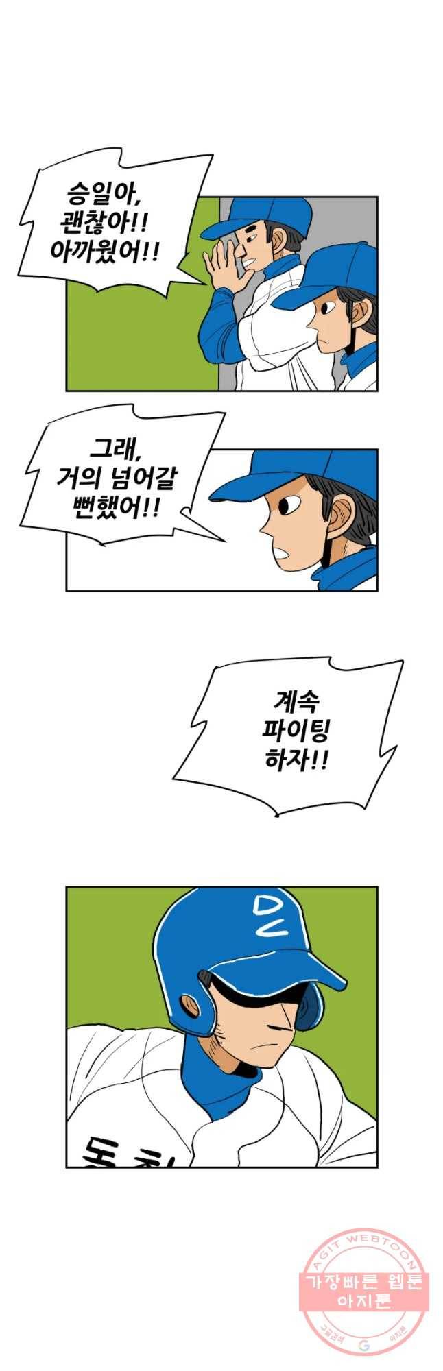 기프트 13화_각오VS각오(2) 3