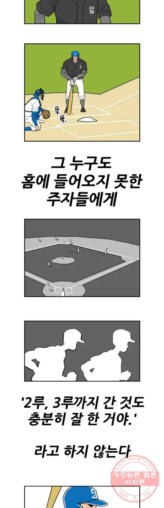기프트 13화_각오VS각오(2) 5