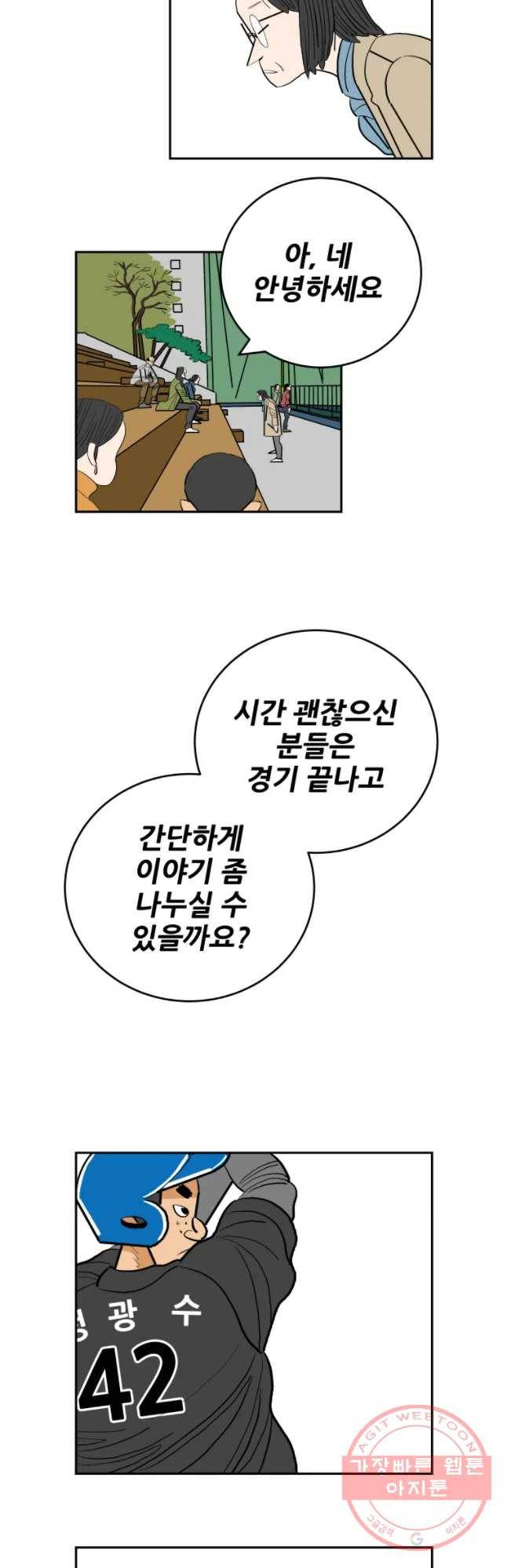 기프트 13화_각오VS각오(2) 7