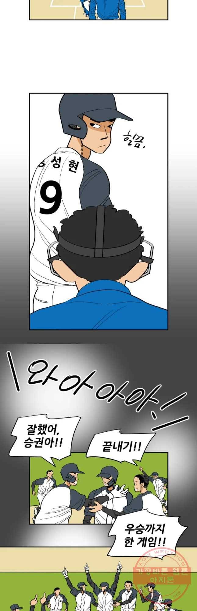 기프트 13화_각오VS각오(2) 10
