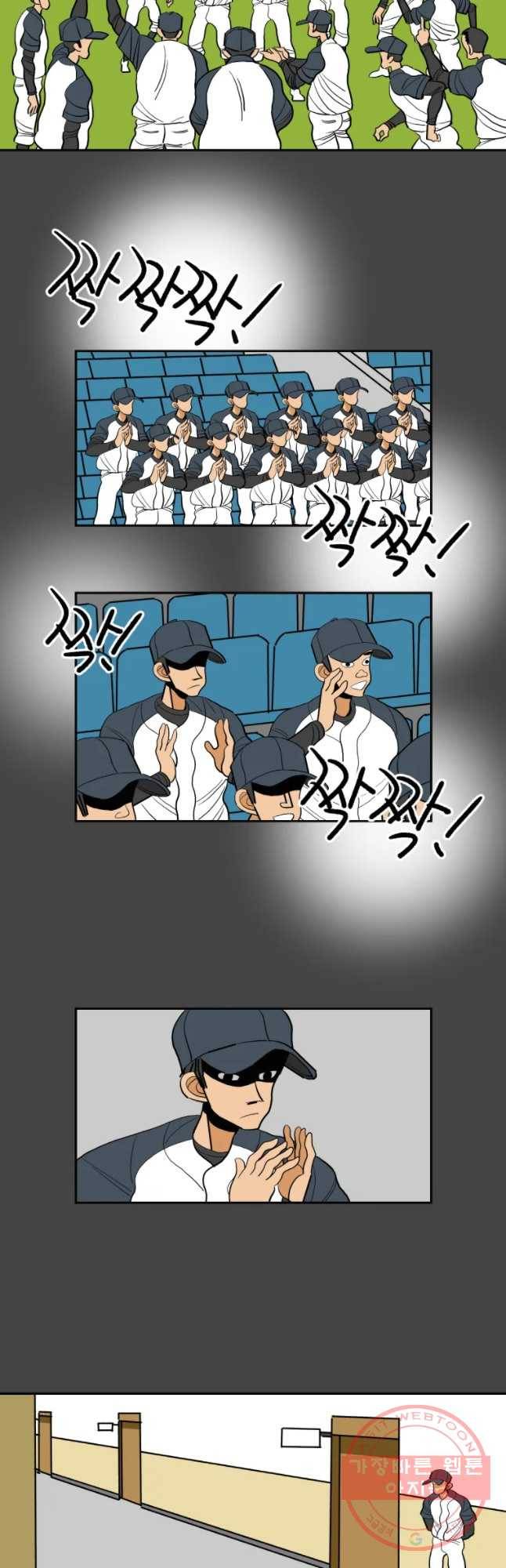 기프트 13화_각오VS각오(2) 11