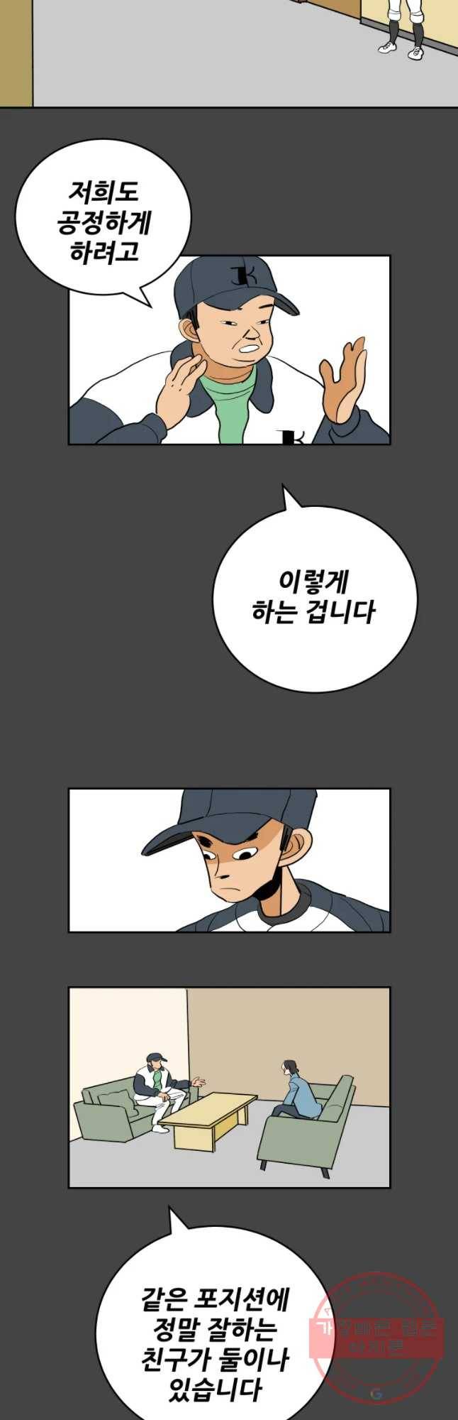 기프트 13화_각오VS각오(2) 12