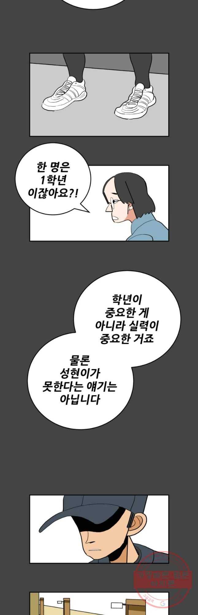 기프트 13화_각오VS각오(2) 13