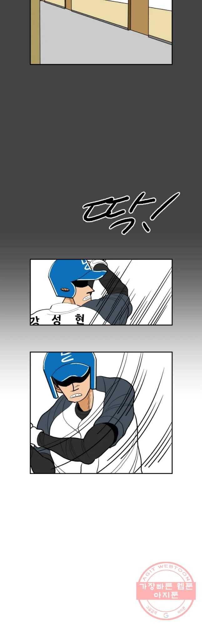 기프트 13화_각오VS각오(2) 14