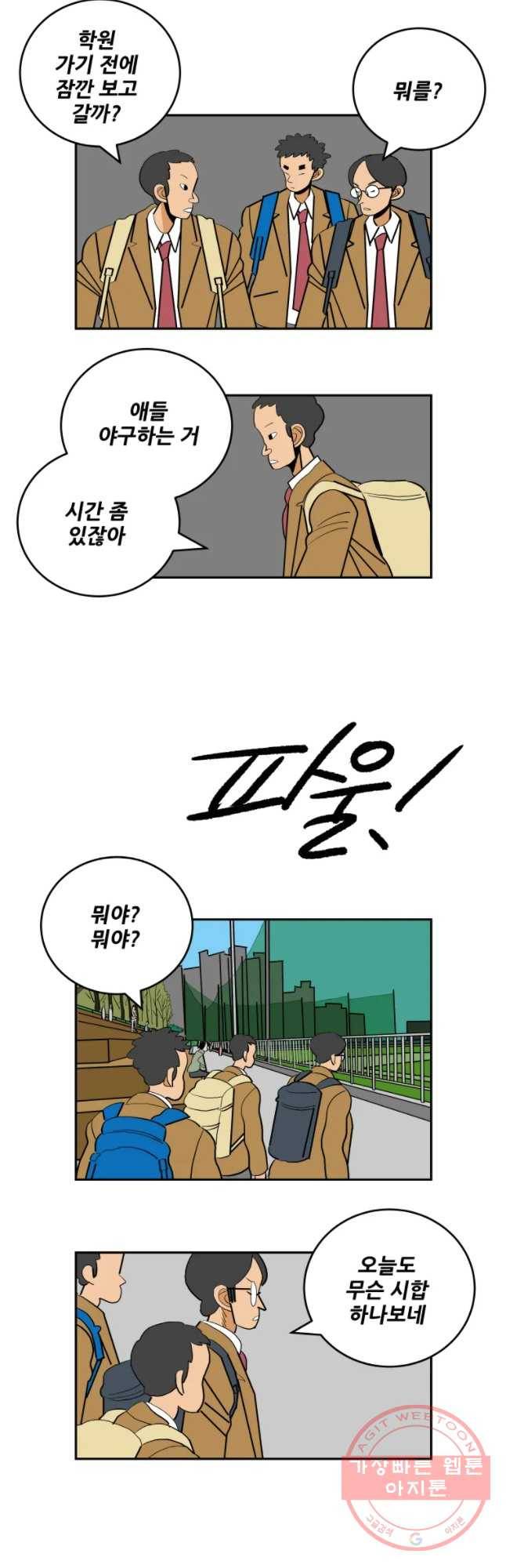 기프트 13화_각오VS각오(2) 16