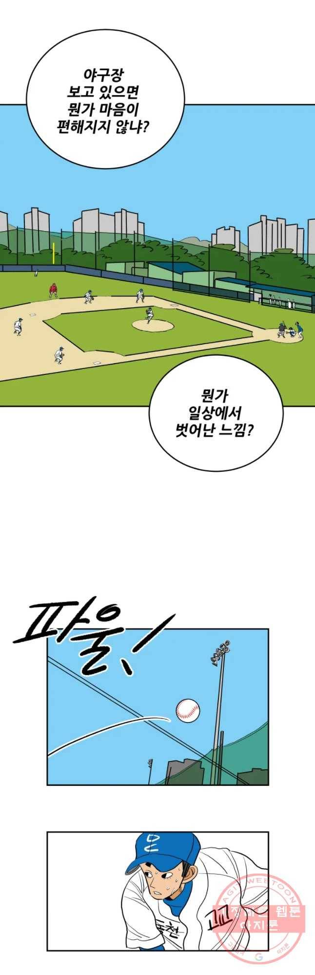 기프트 13화_각오VS각오(2) 17