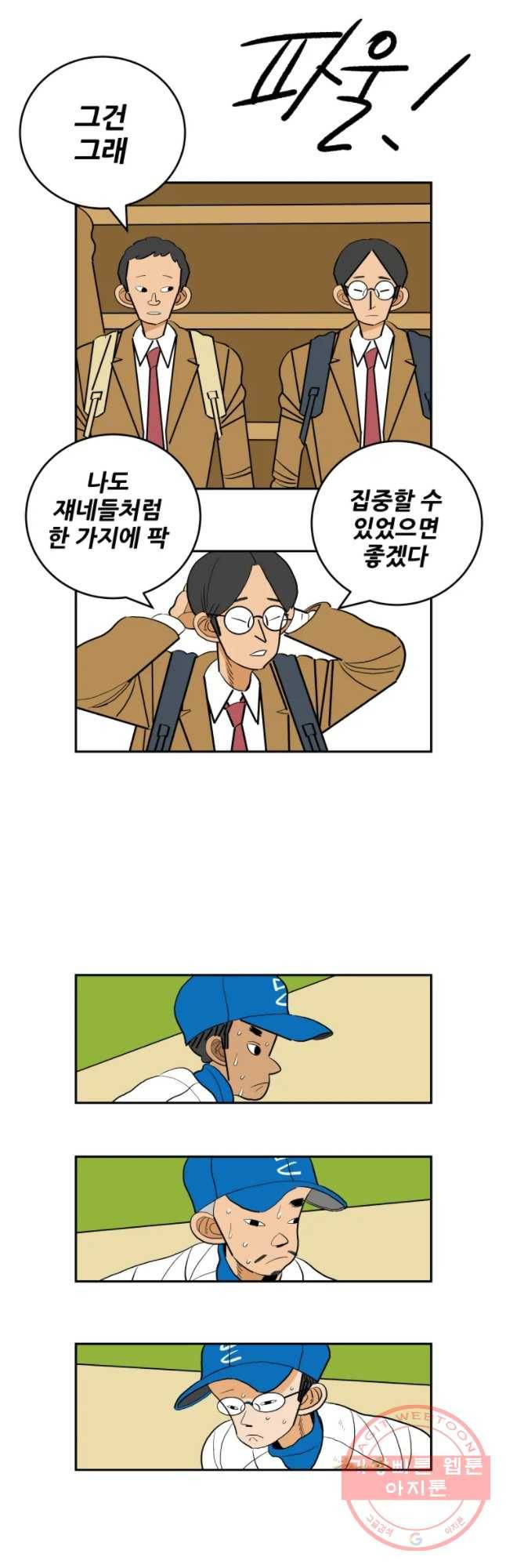 기프트 13화_각오VS각오(2) 18