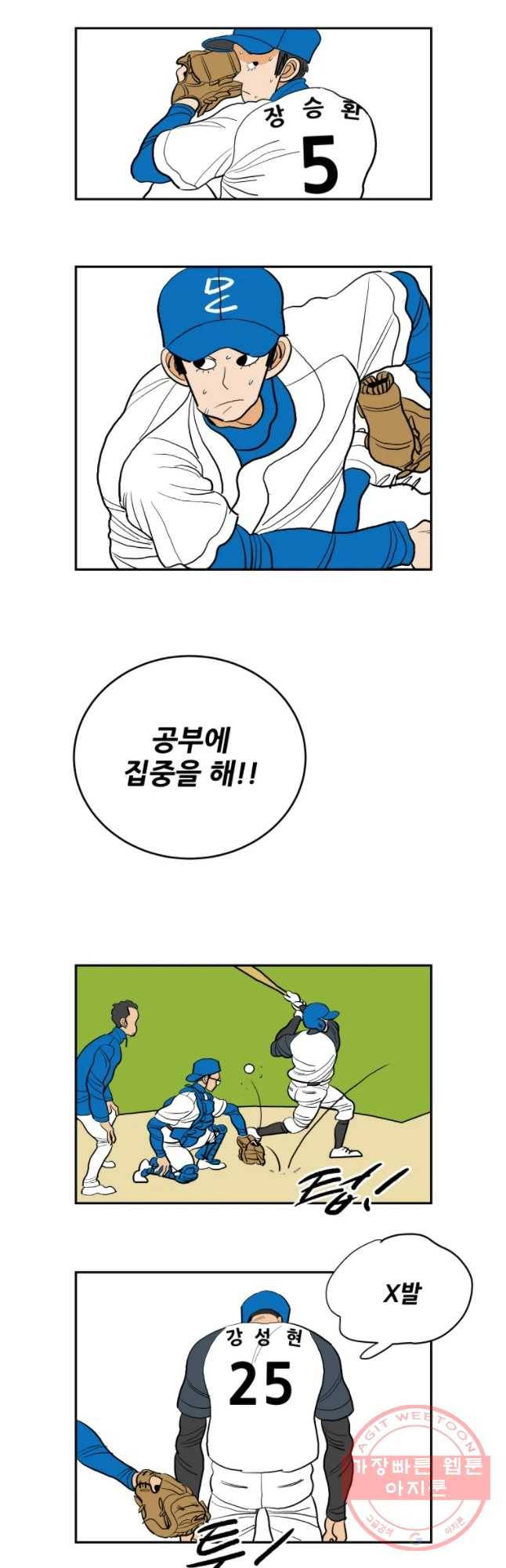 기프트 13화_각오VS각오(2) 19