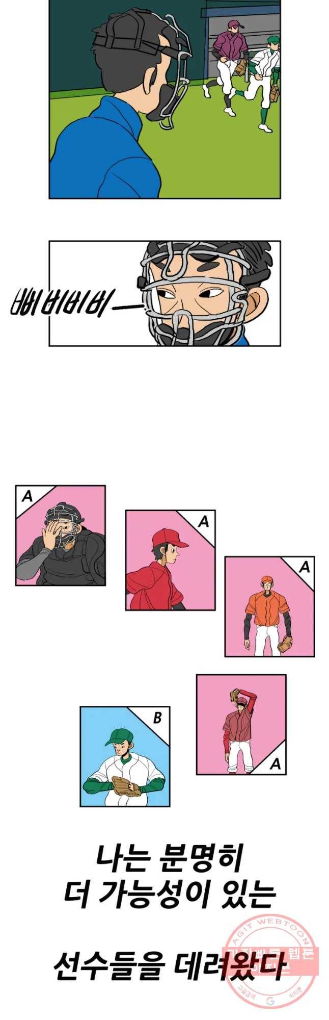 기프트 13화_각오VS각오(2) 21
