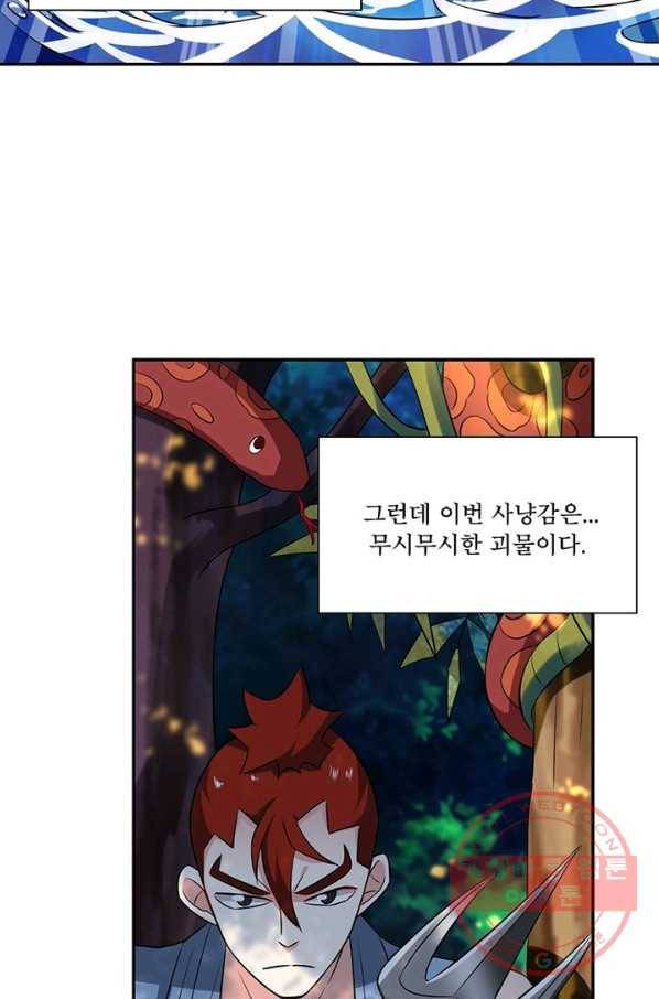 이세계에서 머리로 하드캐리 88화 6