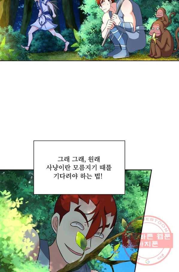 이세계에서 머리로 하드캐리 88화 11