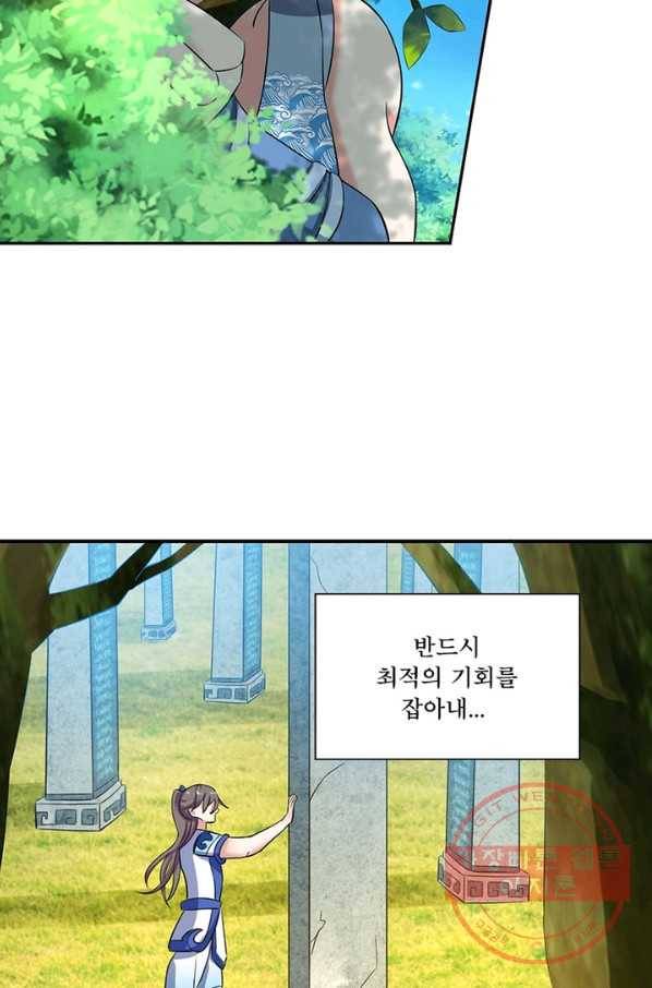이세계에서 머리로 하드캐리 88화 12
