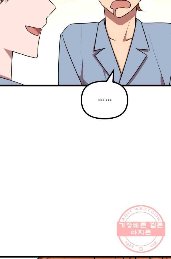 한 번만 부탁해! 60화(마지막화) 5