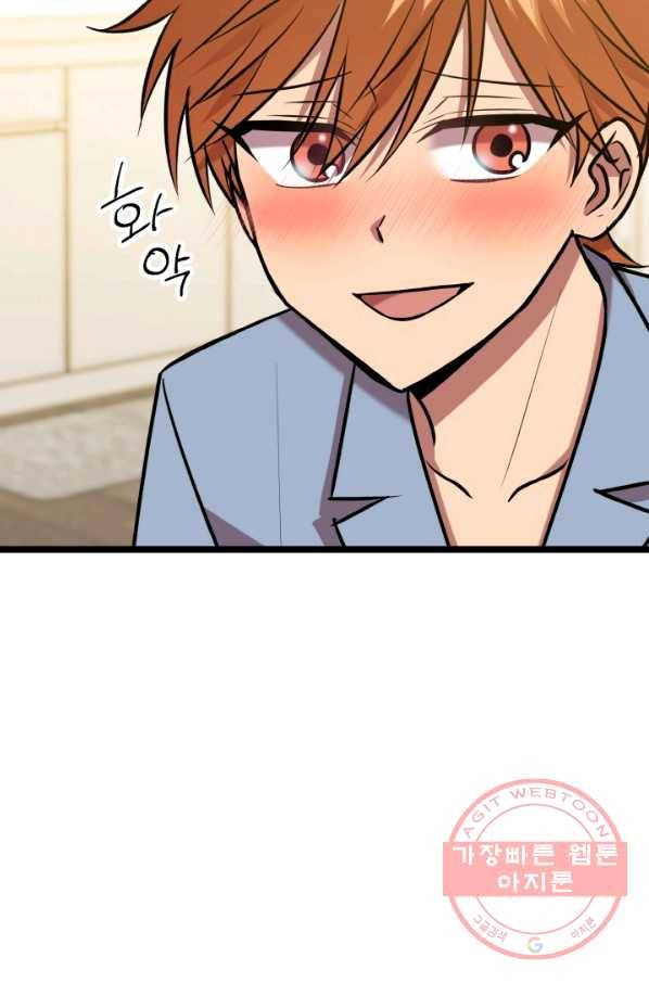 한 번만 부탁해! 60화(마지막화) 13