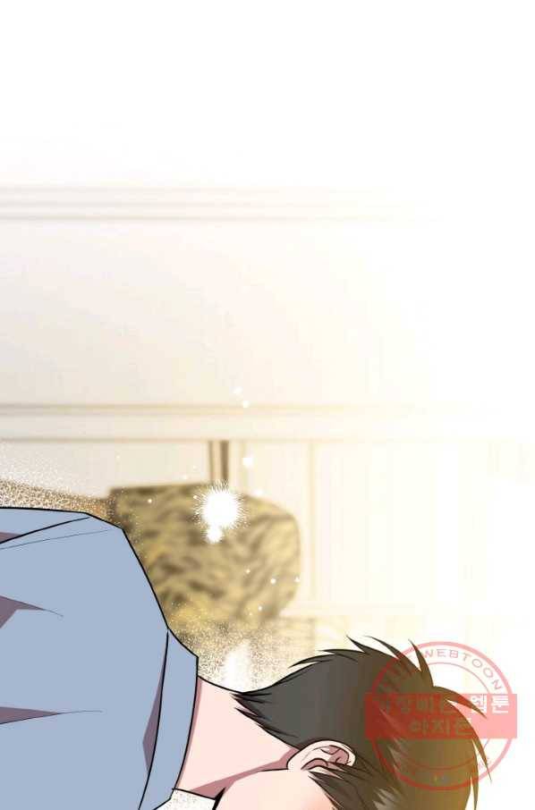한 번만 부탁해! 60화(마지막화) 21