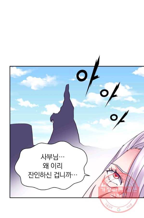 제일장문 84화 1
